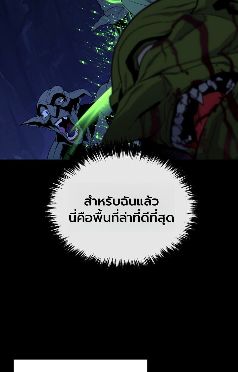 Player of a Fallen Noble Family ตอนที่ 23 หน้า 27