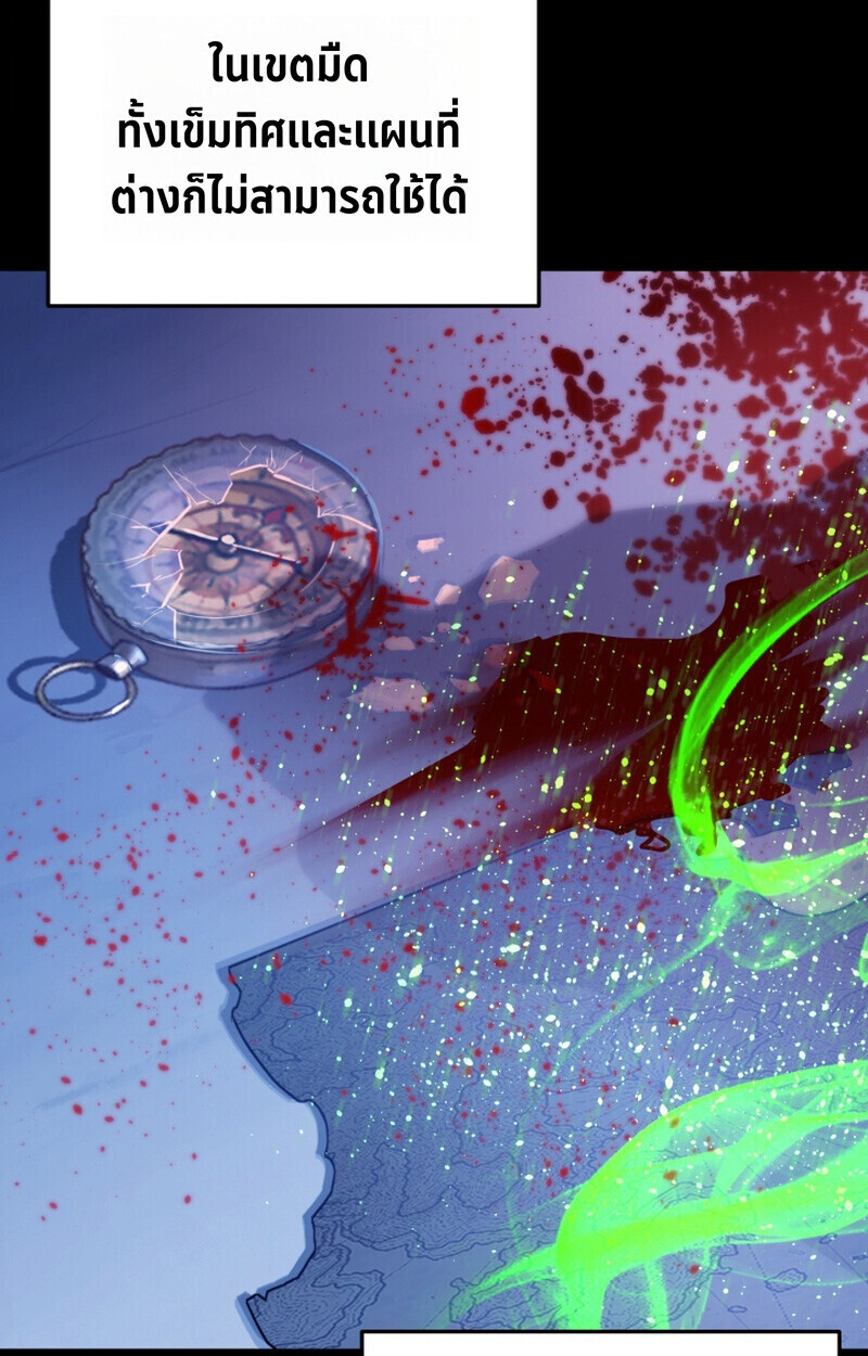 Player of a Fallen Noble Family ตอนที่ 23 หน้า 28