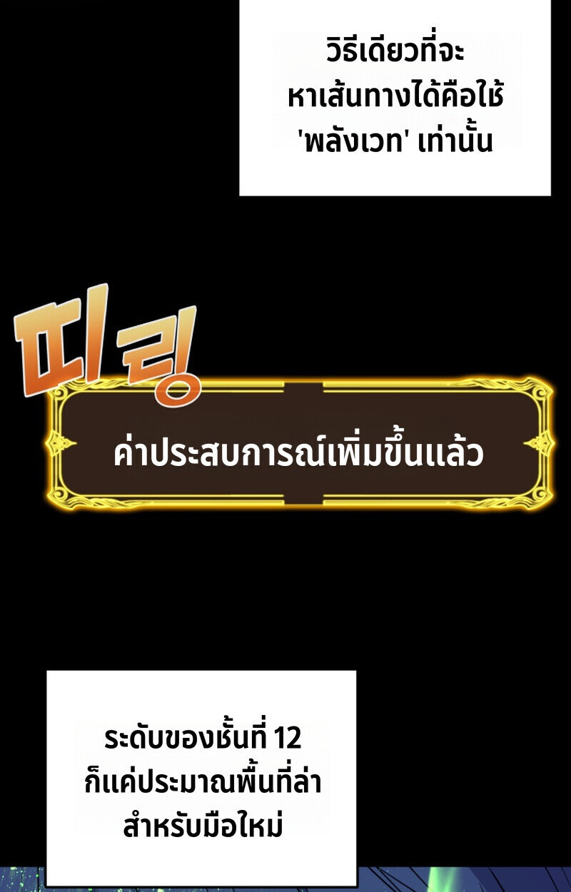 Player of a Fallen Noble Family ตอนที่ 23 หน้า 29