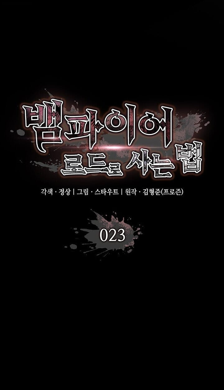 Crimson Reset ตอนที่ 23 31