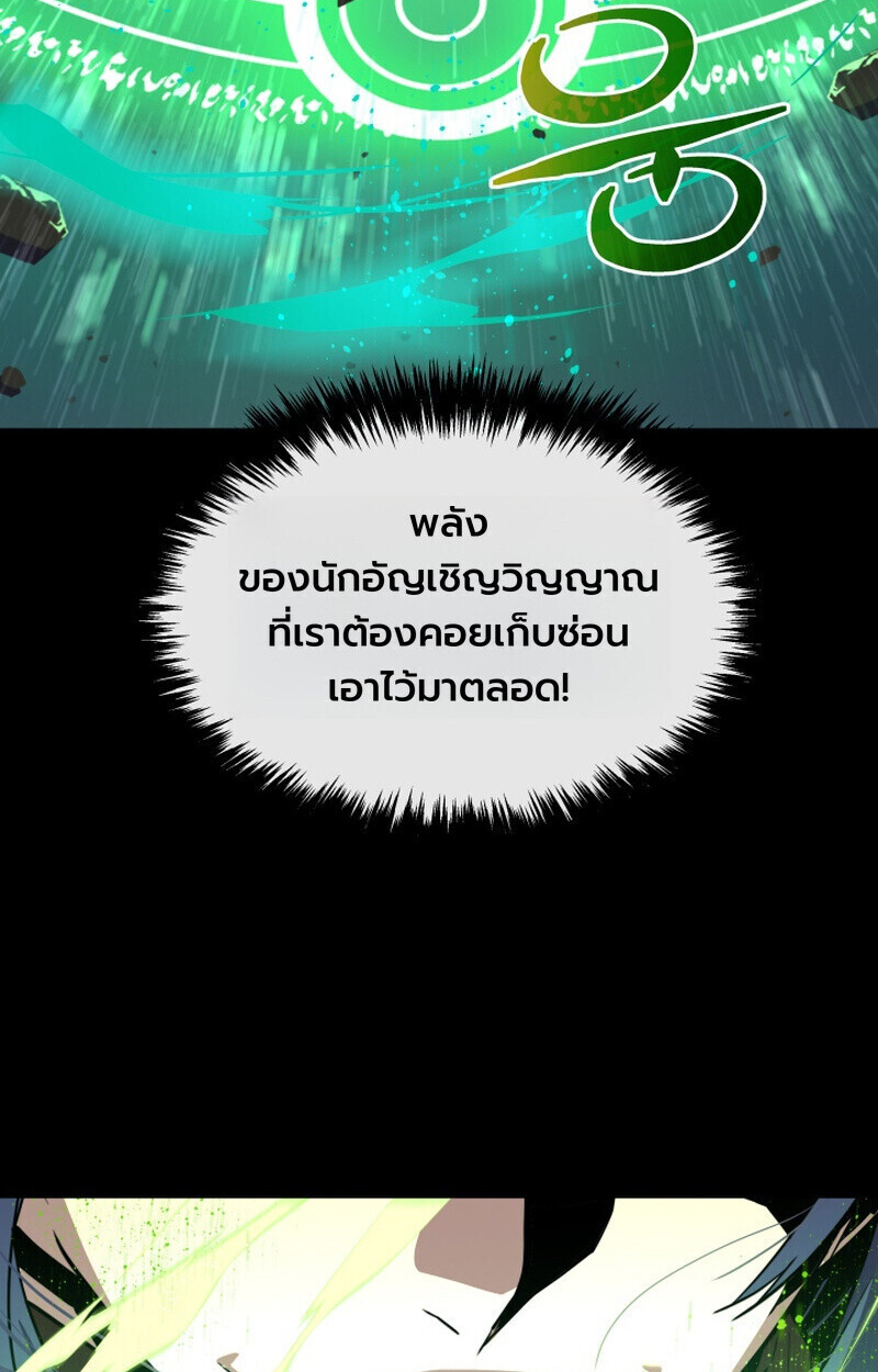 Player of a Fallen Noble Family ตอนที่ 23 หน้า 33