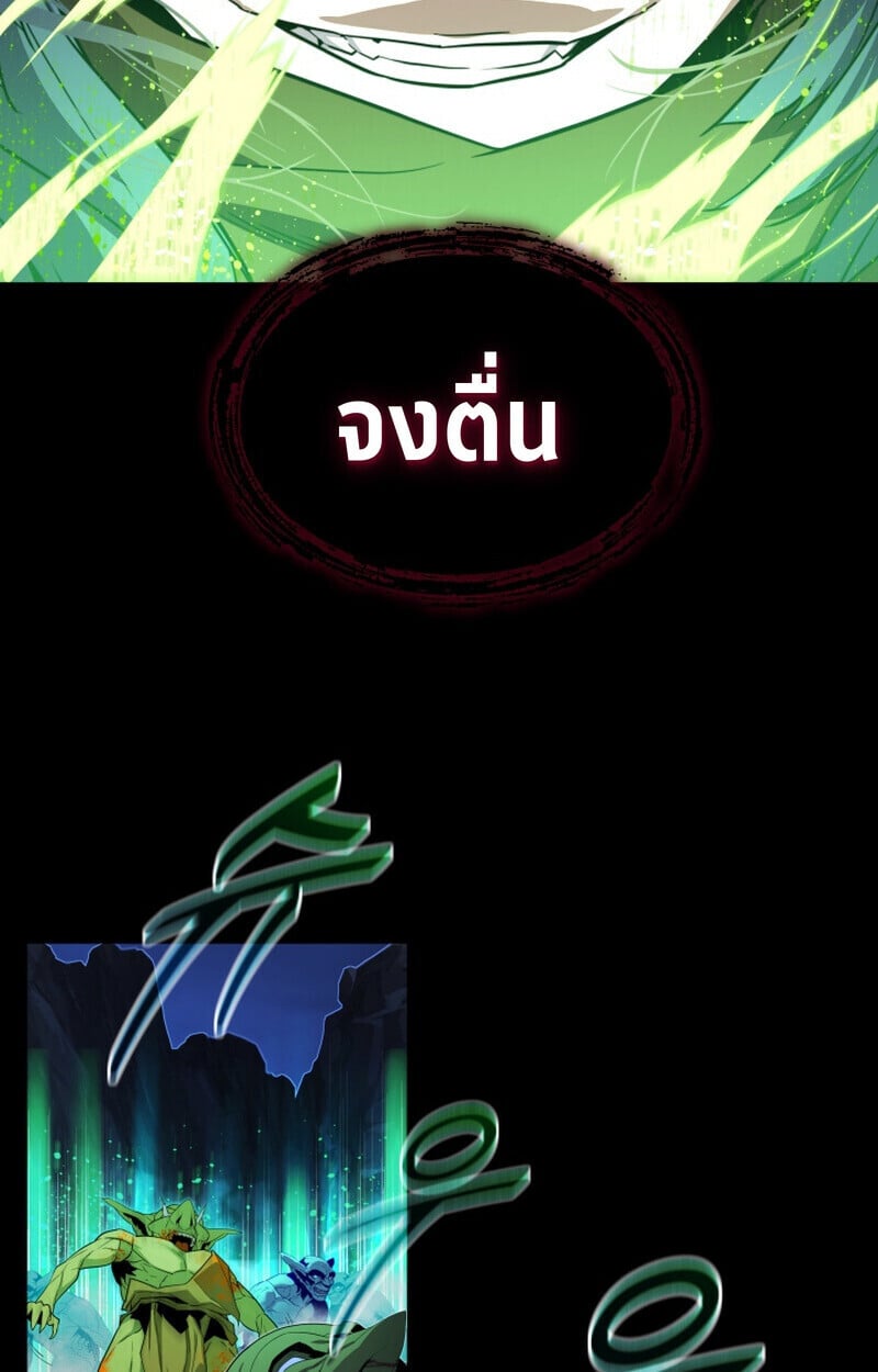 Player of a Fallen Noble Family ตอนที่ 23 หน้า 34