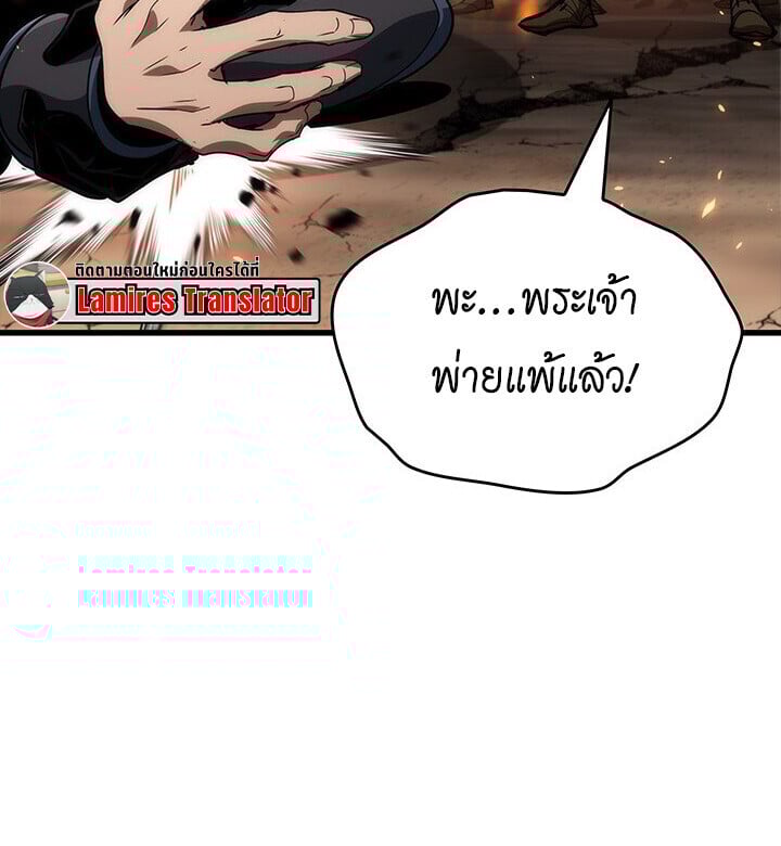 Crimson Reset ตอนที่ 23 35