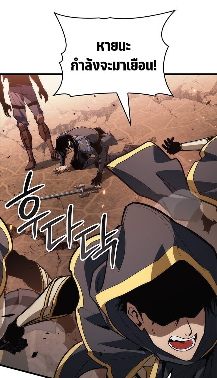 Crimson Reset ตอนที่ 23 36