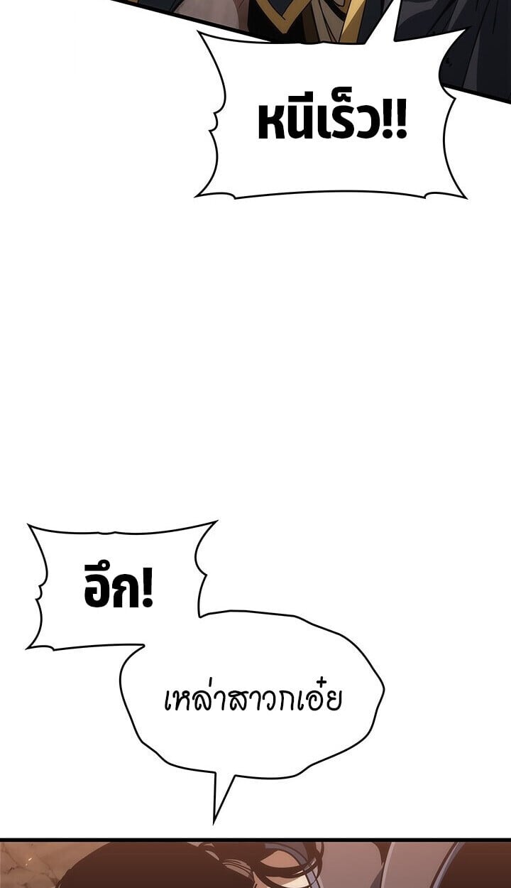 Crimson Reset ตอนที่ 23 37