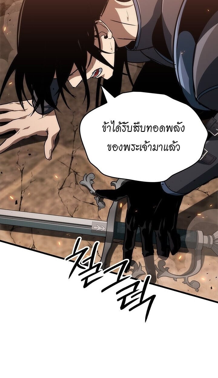 Crimson Reset ตอนที่ 23 38