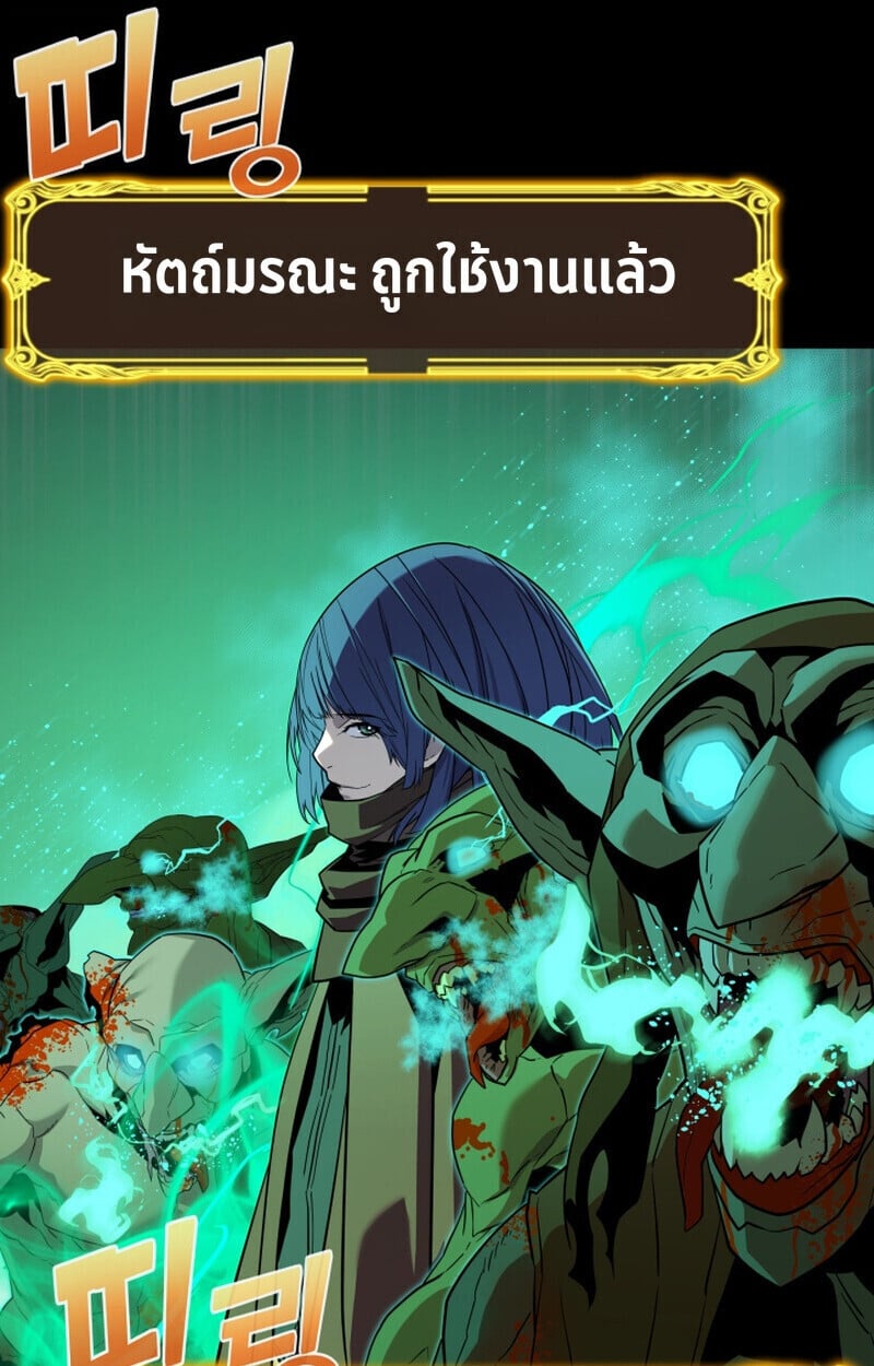 Player of a Fallen Noble Family ตอนที่ 23 หน้า 38