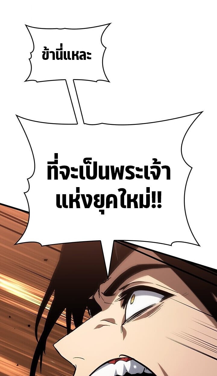 Crimson Reset ตอนที่ 23 39