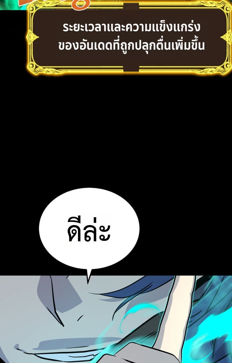 Player of a Fallen Noble Family ตอนที่ 23 หน้า 39