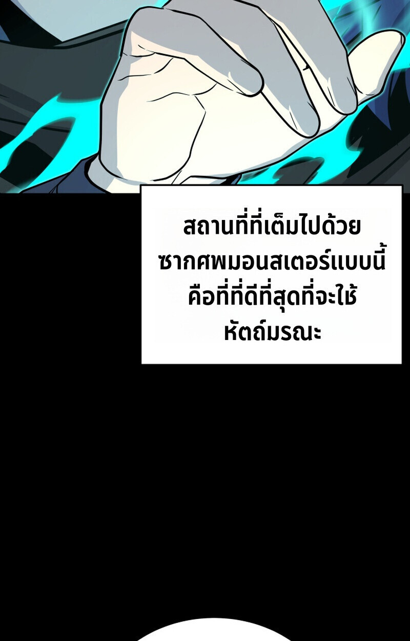 Player of a Fallen Noble Family ตอนที่ 23 หน้า 40