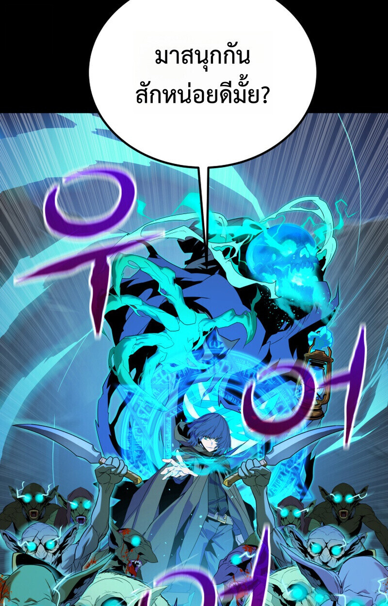 Player of a Fallen Noble Family ตอนที่ 23 หน้า 41