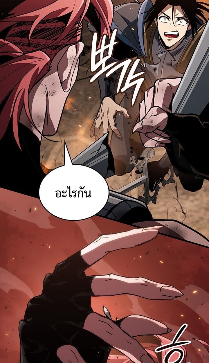 Crimson Reset ตอนที่ 23 42
