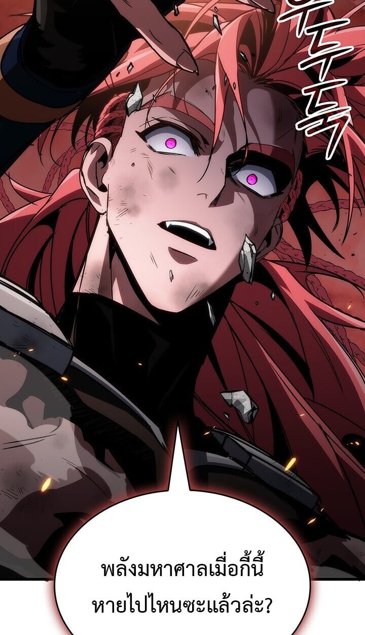 Crimson Reset ตอนที่ 23 43