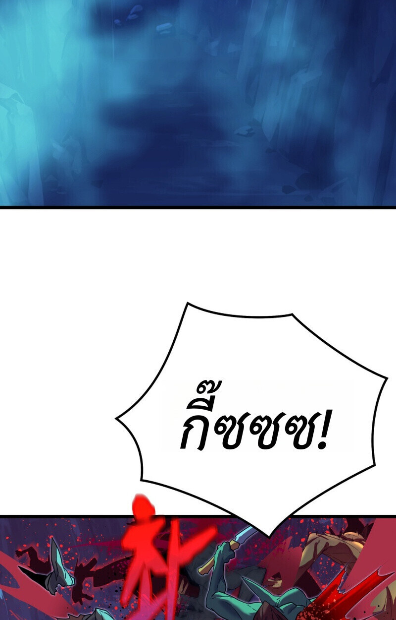 Player of a Fallen Noble Family ตอนที่ 23 หน้า 45