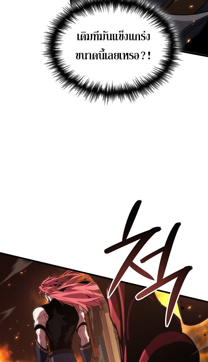 Crimson Reset ตอนที่ 23 46