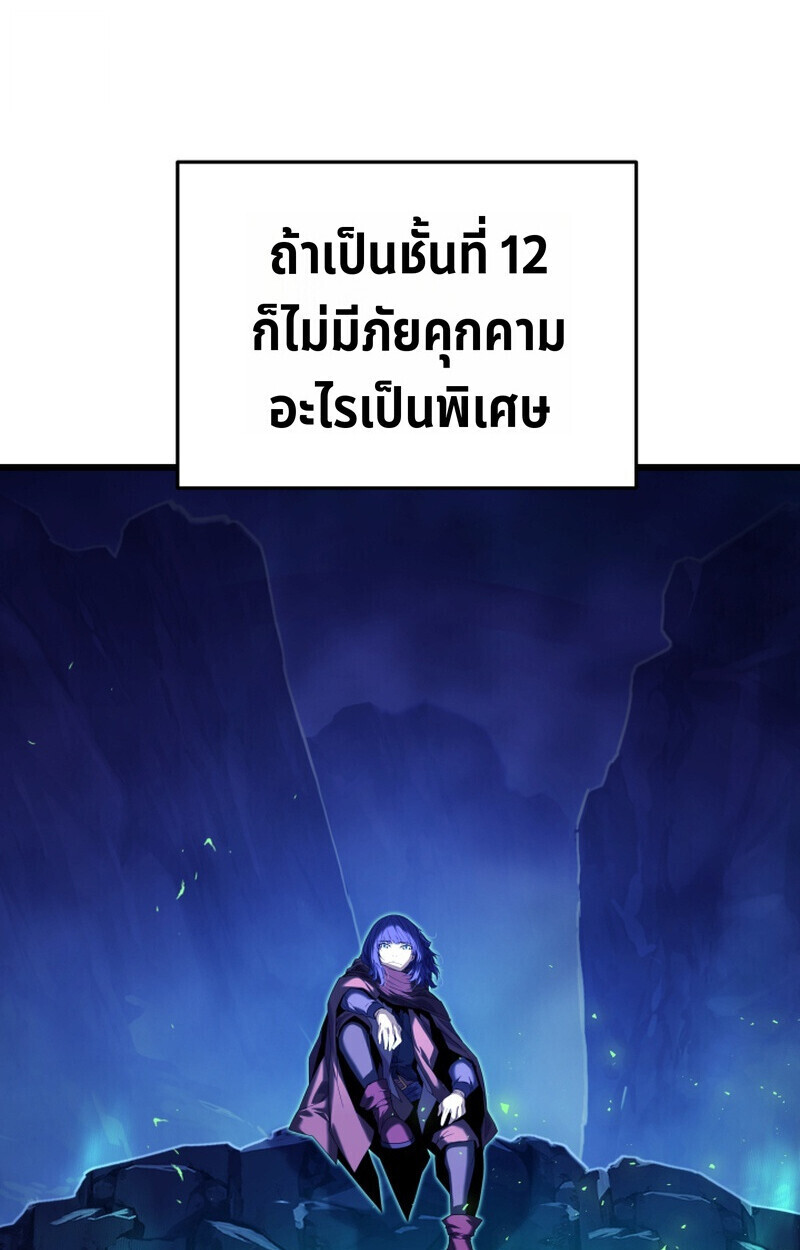 Player of a Fallen Noble Family ตอนที่ 23 หน้า 48