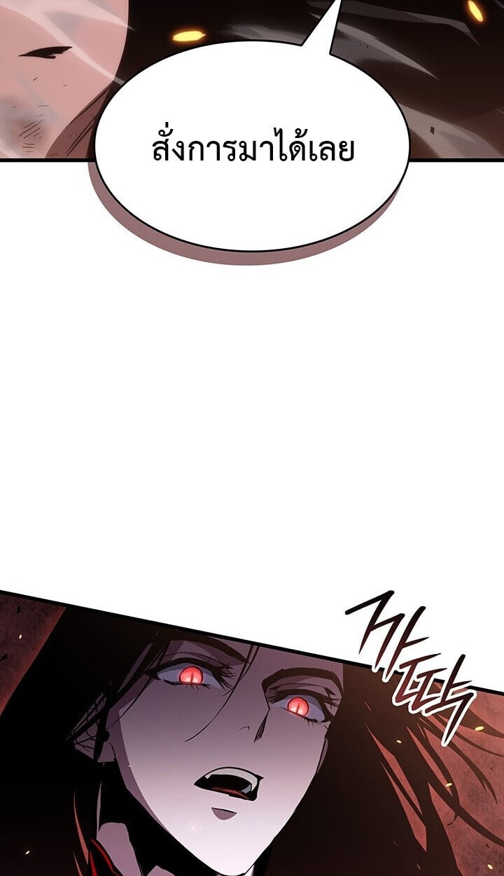 Crimson Reset ตอนที่ 23 49