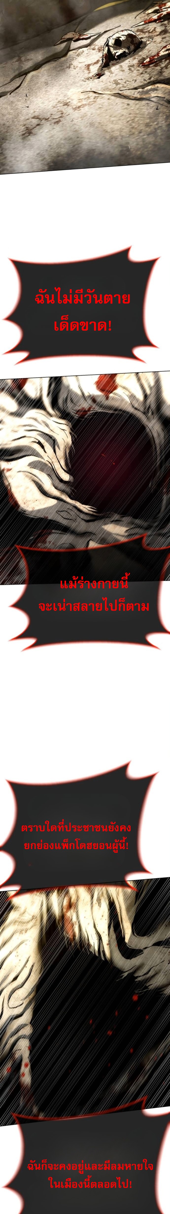 Zombie Papa คุณพ่อระห่ำพันธุ์ซอมบี้ ตอนที่ 23 หน้า 5