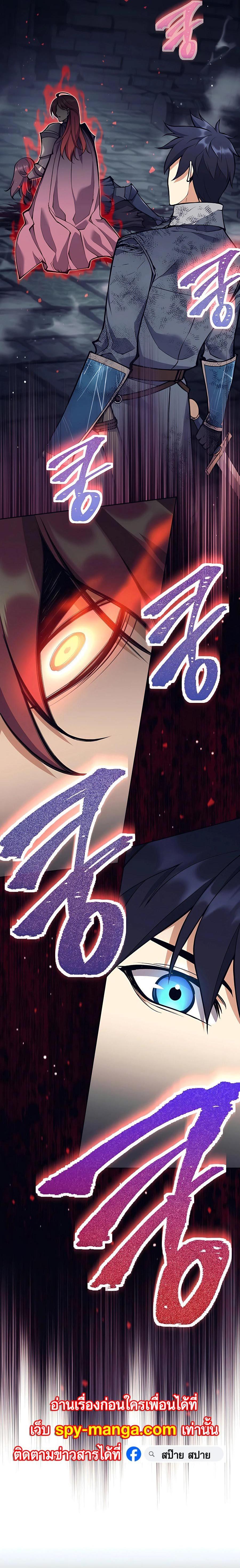 Trash of A Dark Fantasy ผมกลายเป็นตัวละครในเกมแนวดาร์กแฟนตาซี ตอนที่ 23 หน้า 5