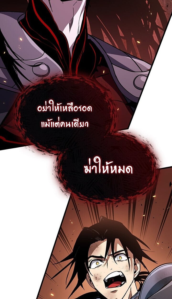 Crimson Reset ตอนที่ 23 50
