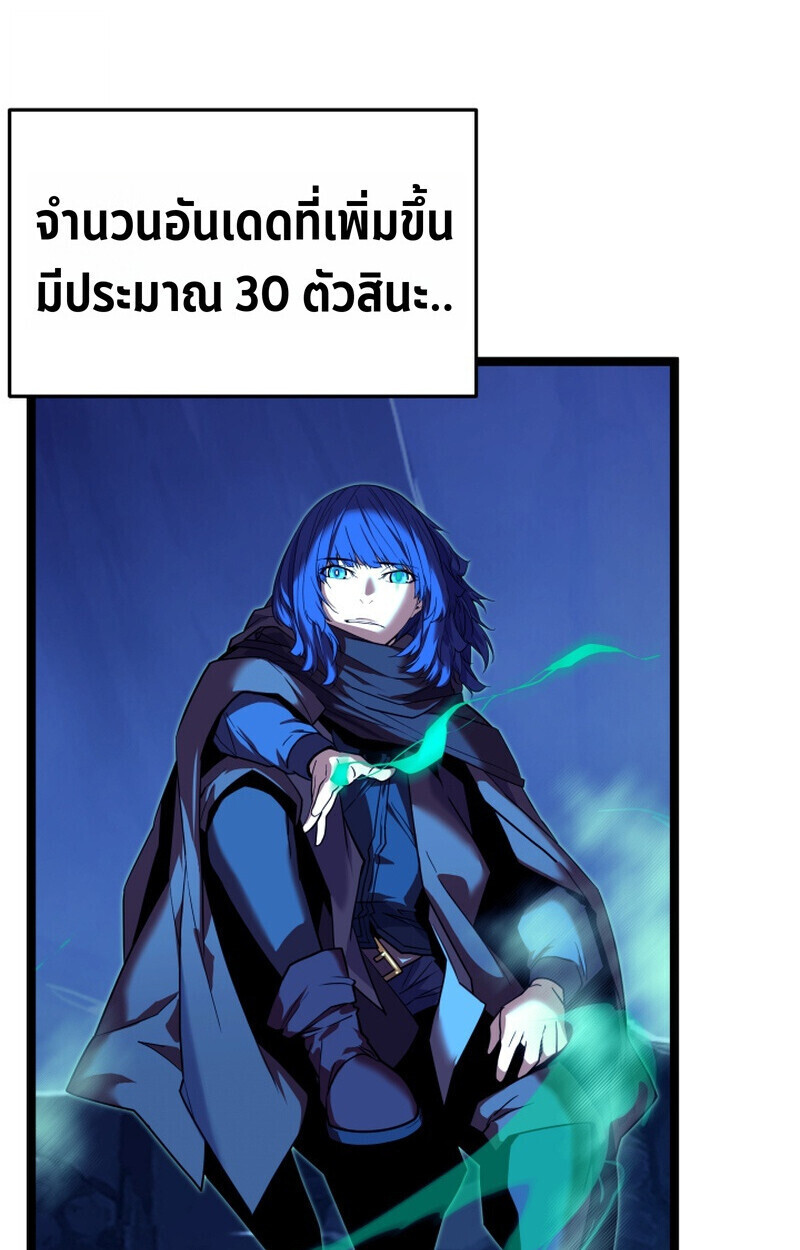 Player of a Fallen Noble Family ตอนที่ 23 หน้า 50