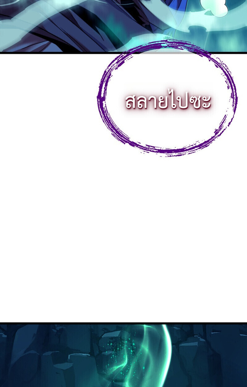 Player of a Fallen Noble Family ตอนที่ 23 หน้า 52