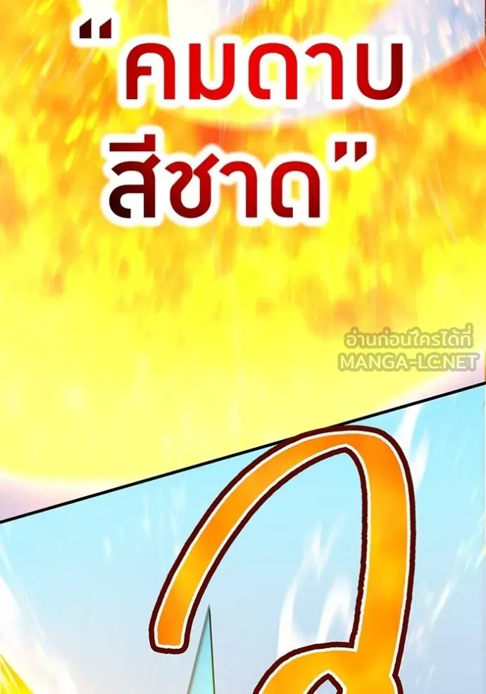 I am the strongest awakeners, recognized by all of the world‘s cheat masters ตอนที่ 23 หน้า 52