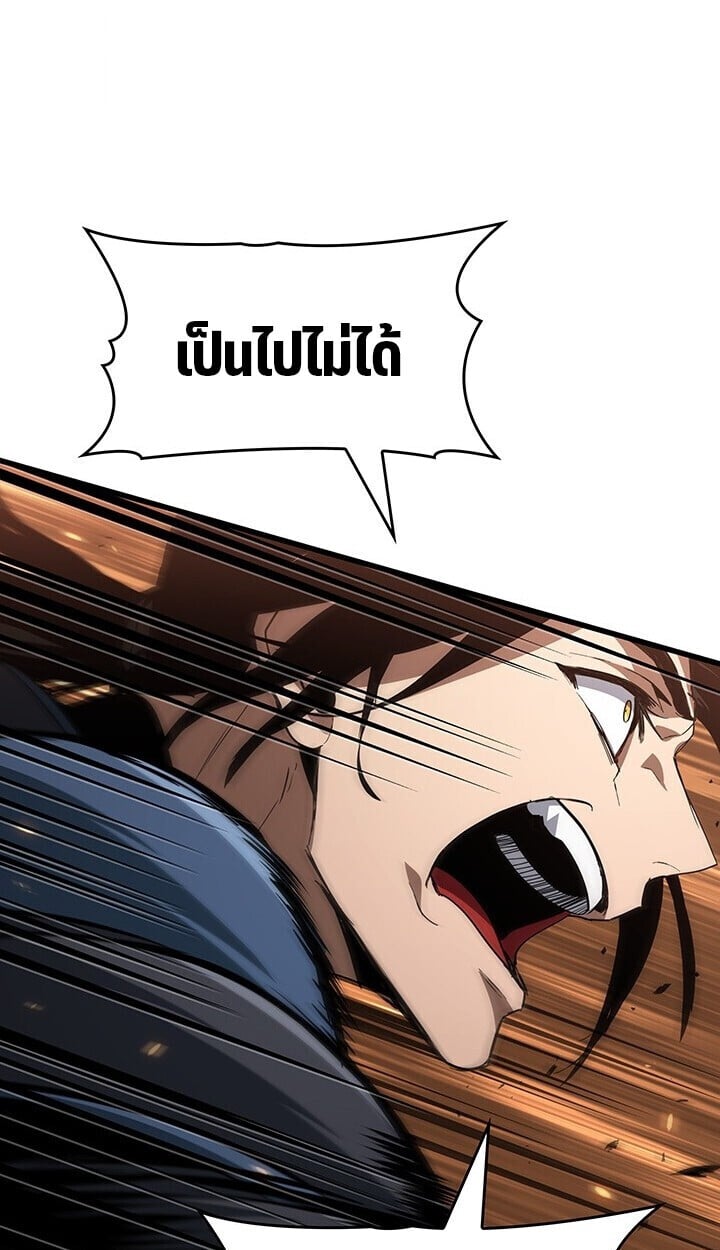 Crimson Reset ตอนที่ 23 54