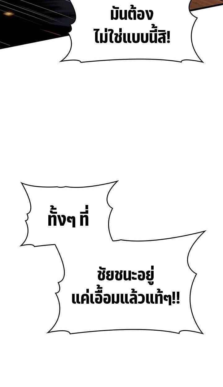 Crimson Reset ตอนที่ 23 55