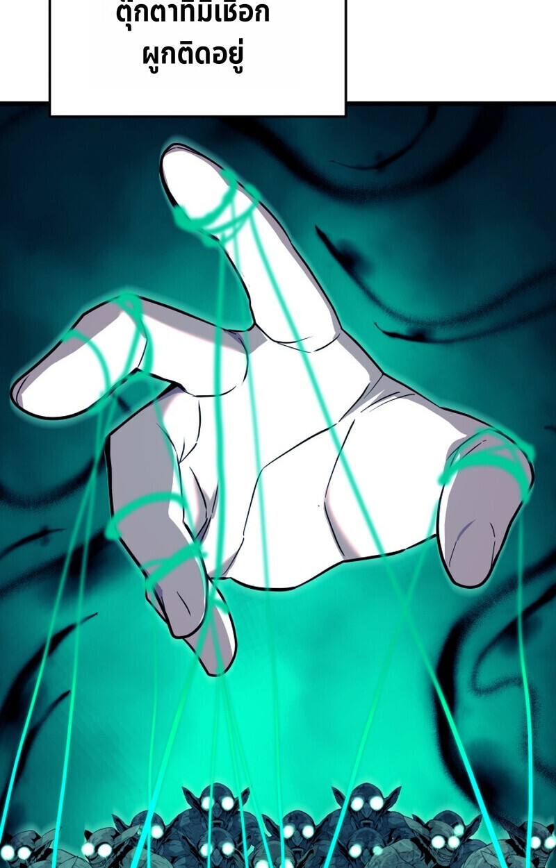 Player of a Fallen Noble Family ตอนที่ 23 หน้า 56