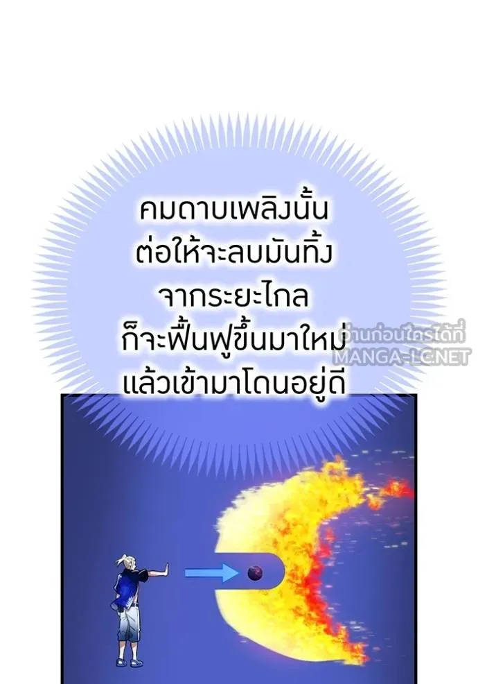 I am the strongest awakeners, recognized by all of the world‘s cheat masters ตอนที่ 23 หน้า 56