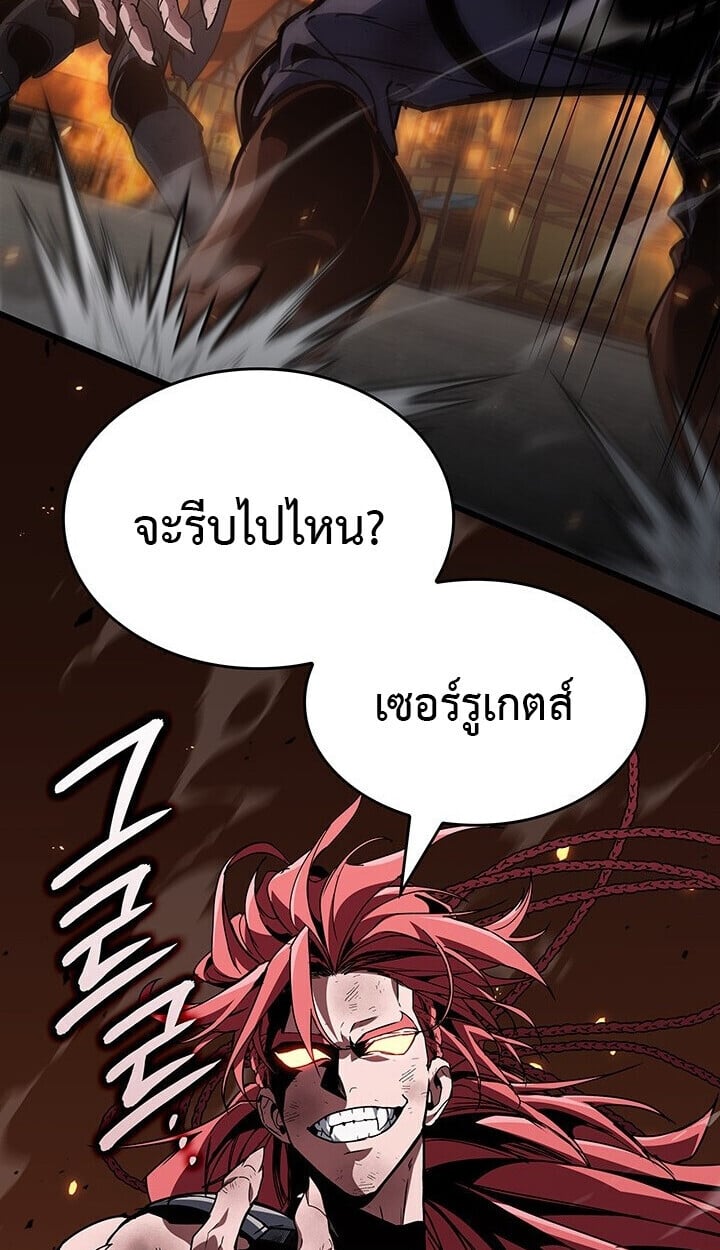 Crimson Reset ตอนที่ 23 57