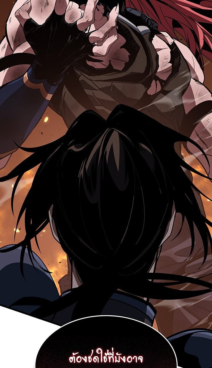 Crimson Reset ตอนที่ 23 58