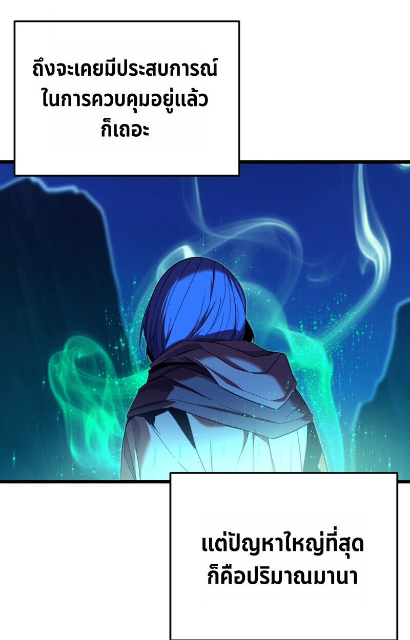 Player of a Fallen Noble Family ตอนที่ 23 หน้า 58