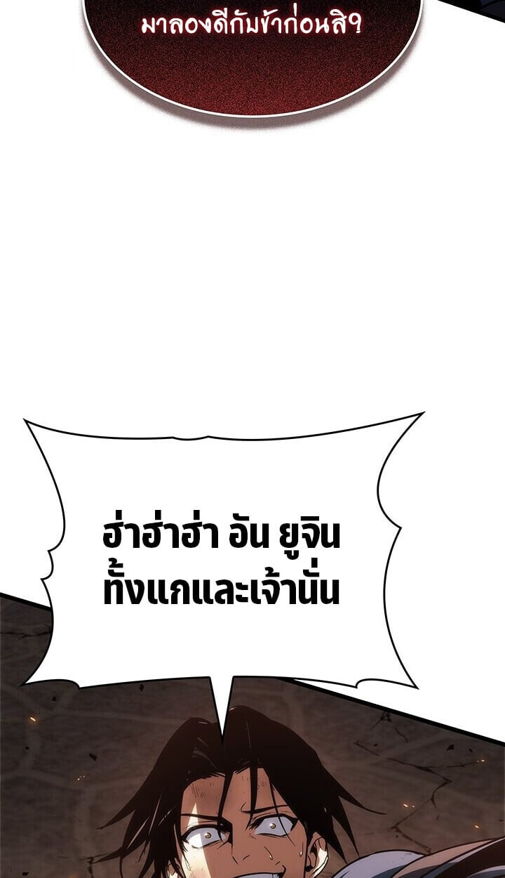 Crimson Reset ตอนที่ 23 59