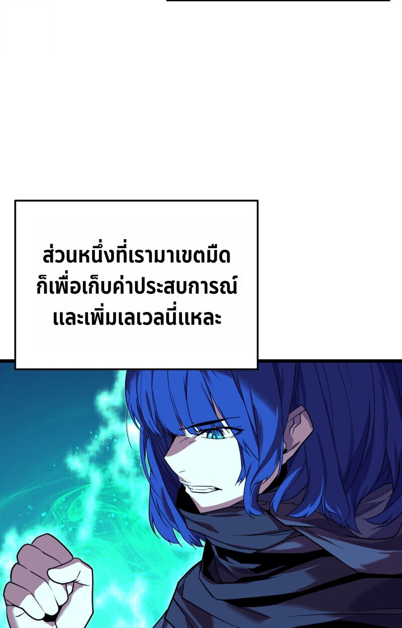 Player of a Fallen Noble Family ตอนที่ 23 หน้า 59