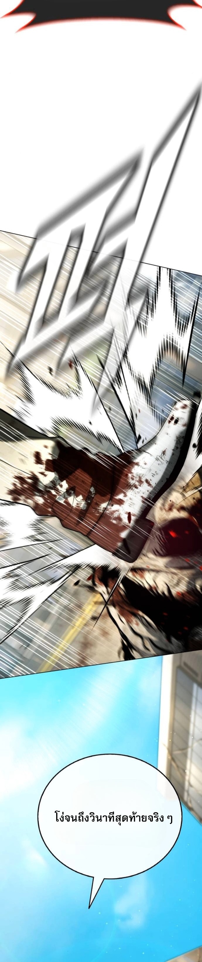 Zombie Papa คุณพ่อระห่ำพันธุ์ซอมบี้ ตอนที่ 23 หน้า 6