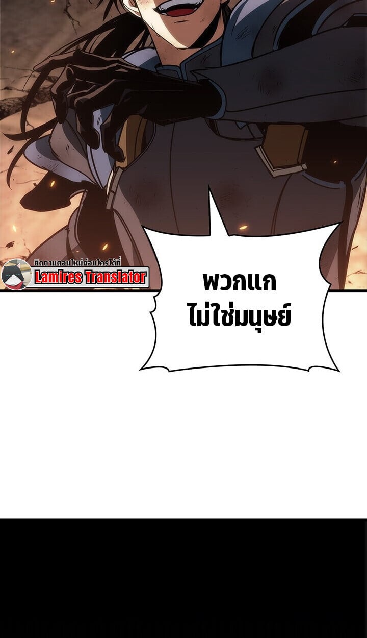 Crimson Reset ตอนที่ 23 60