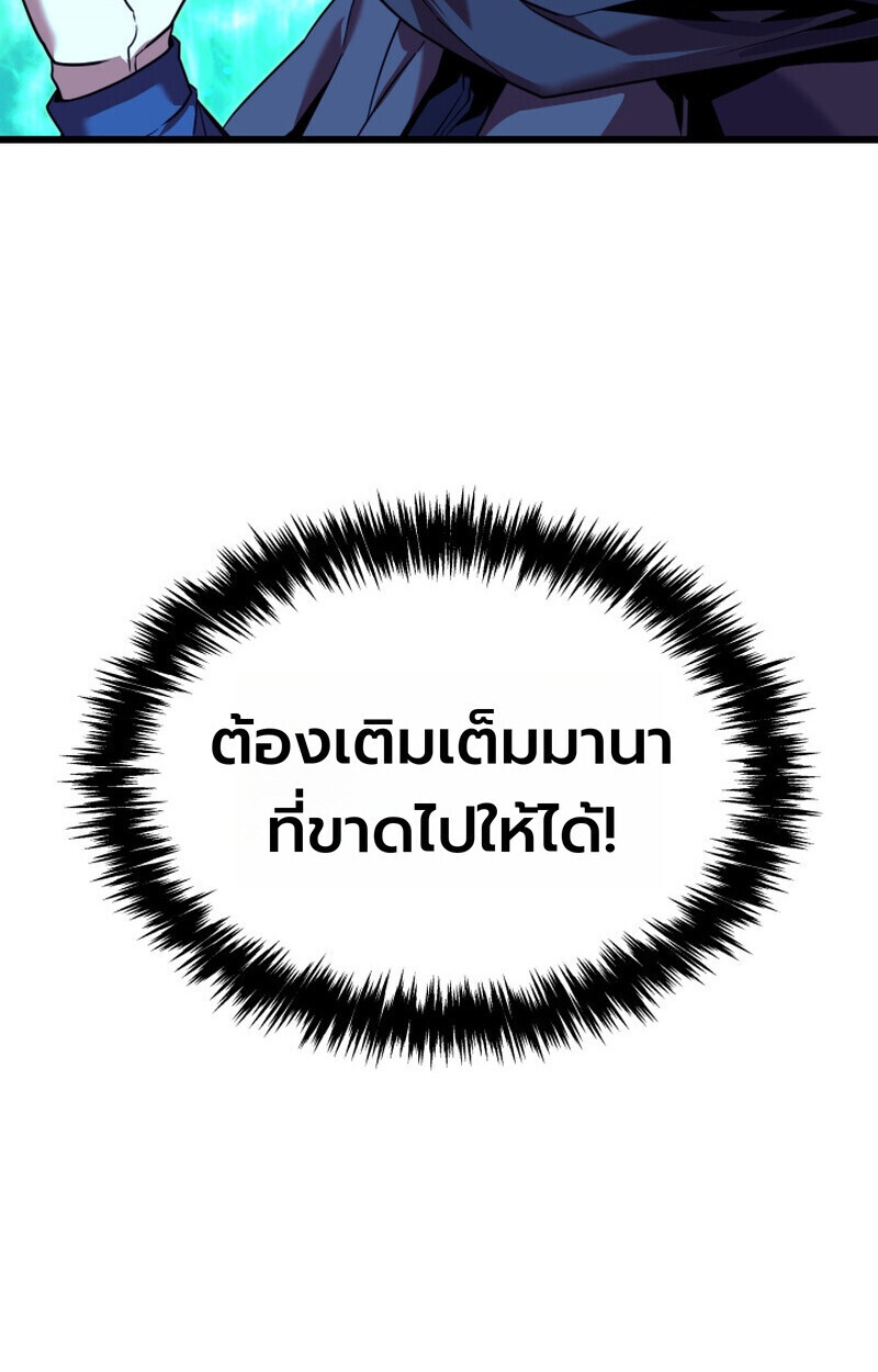 Player of a Fallen Noble Family ตอนที่ 23 หน้า 60