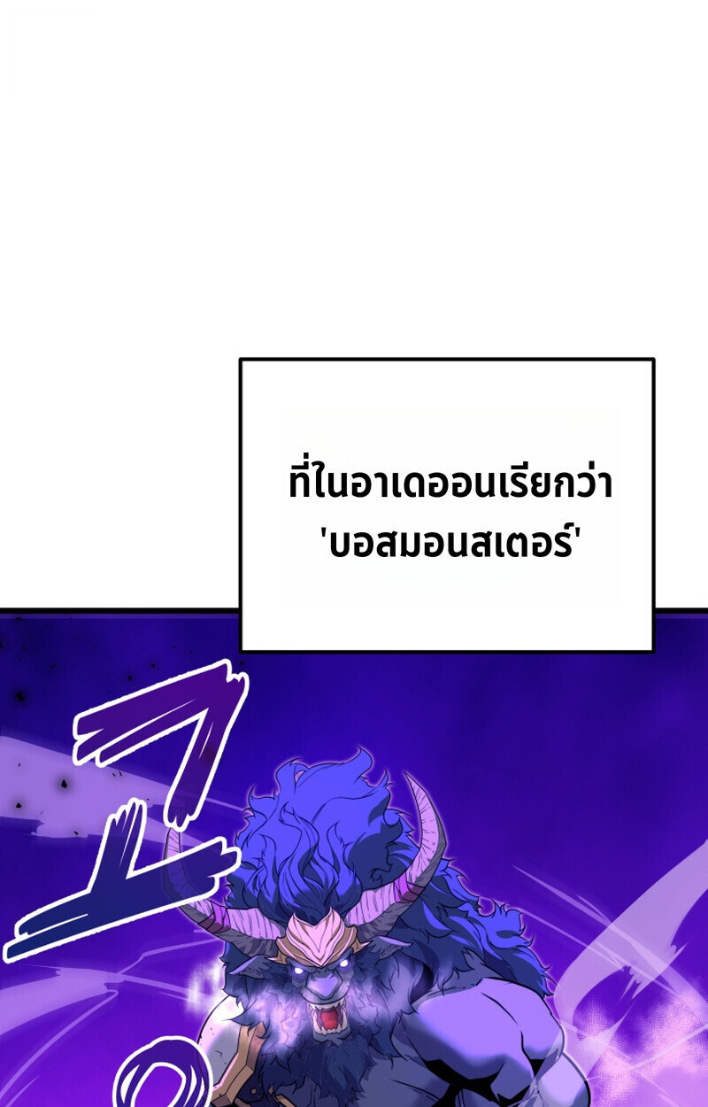 Player of a Fallen Noble Family ตอนที่ 23 หน้า 62