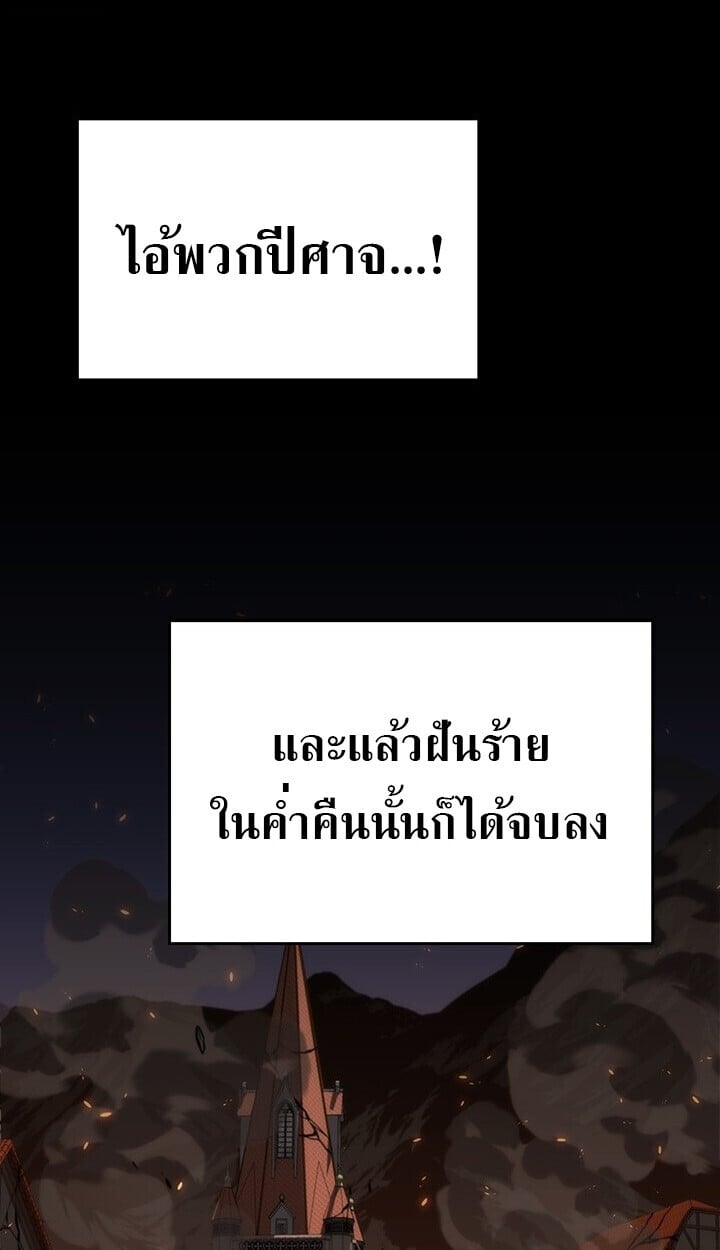 Crimson Reset ตอนที่ 23 64