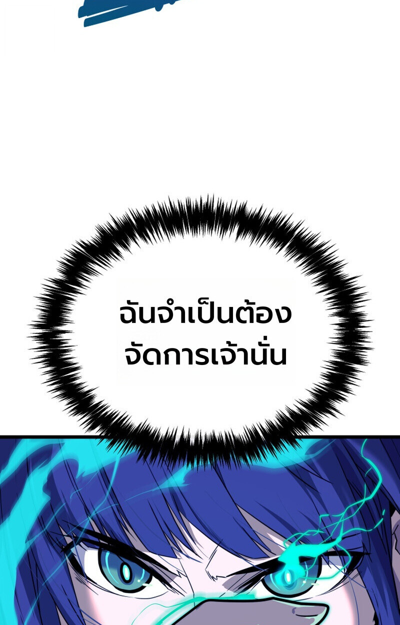 Player of a Fallen Noble Family ตอนที่ 23 หน้า 64