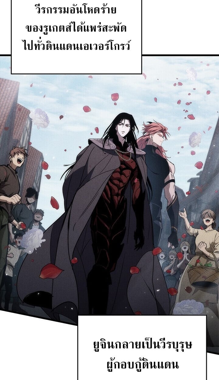 Crimson Reset ตอนที่ 23 66