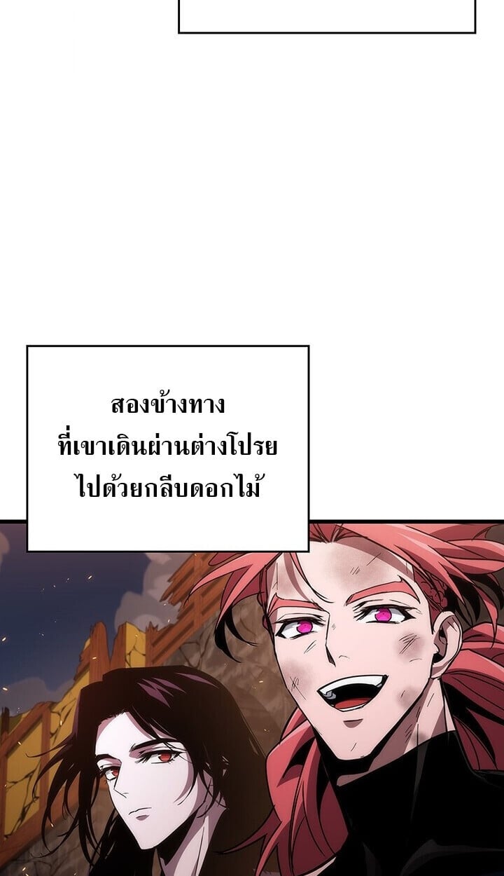 Crimson Reset ตอนที่ 23 67