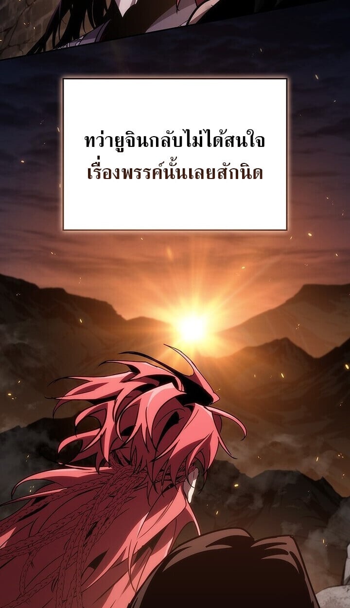 Crimson Reset ตอนที่ 23 68