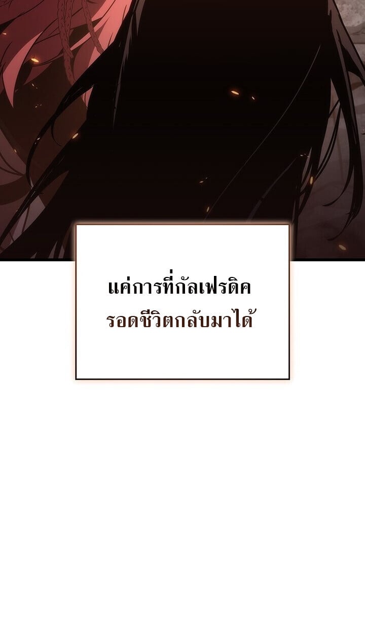 Crimson Reset ตอนที่ 23 69