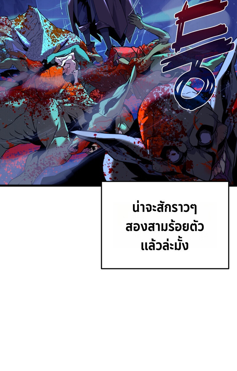 Player of a Fallen Noble Family ตอนที่ 23 หน้า 68