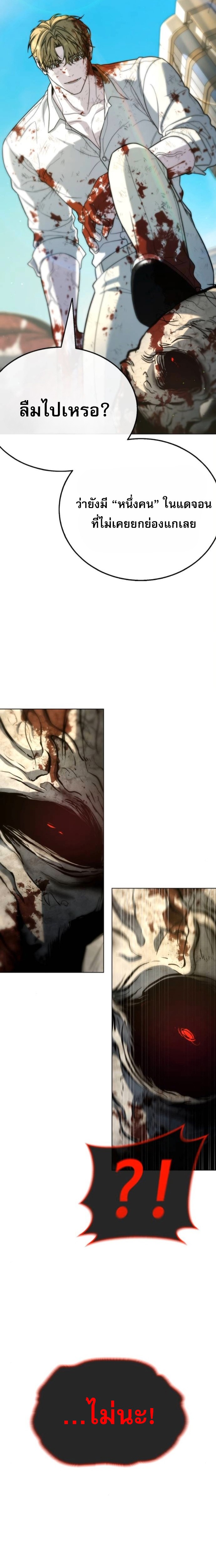 Zombie Papa คุณพ่อระห่ำพันธุ์ซอมบี้ ตอนที่ 23 หน้า 7