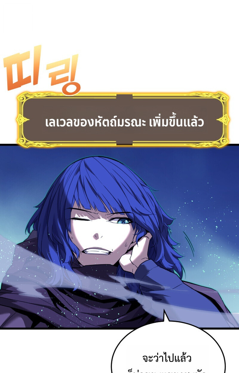 Player of a Fallen Noble Family ตอนที่ 23 หน้า 69