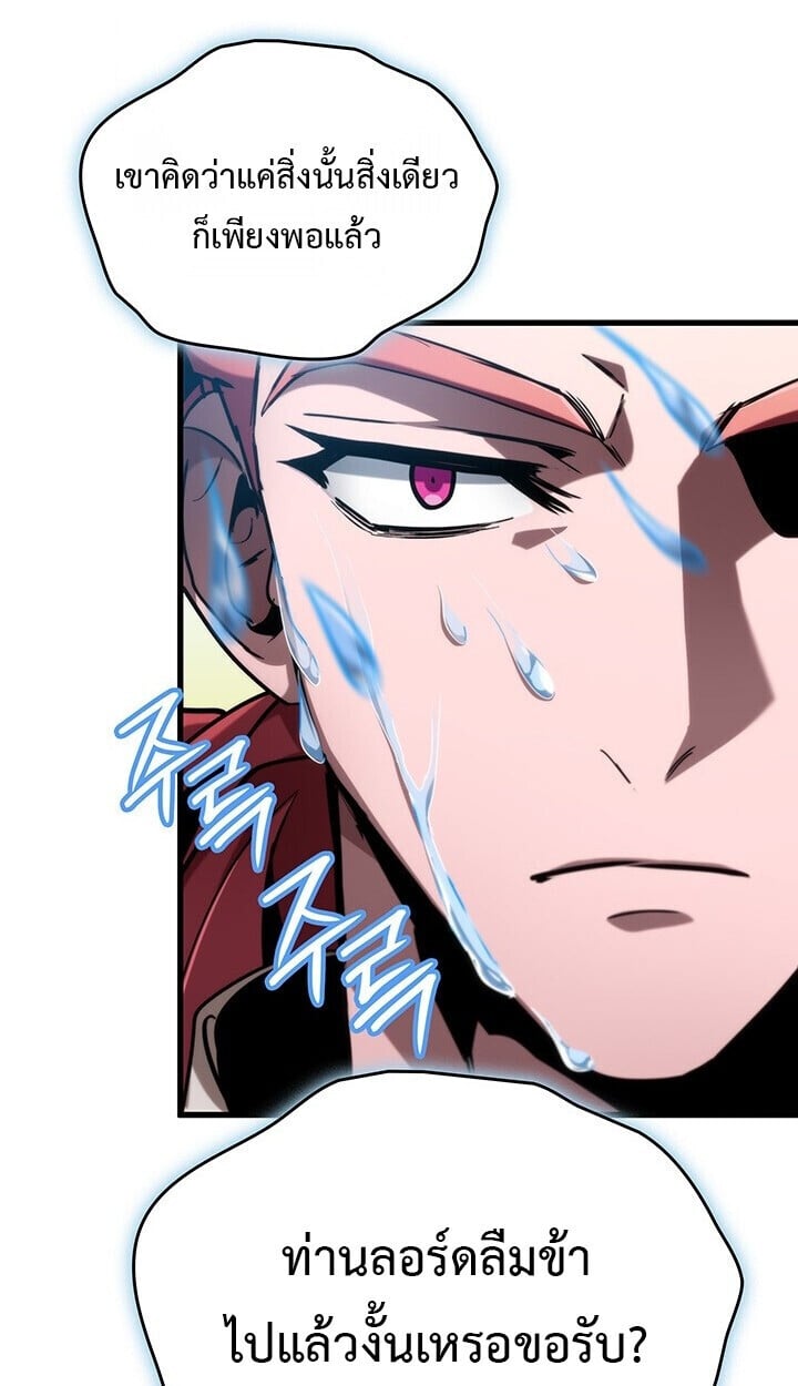 Crimson Reset ตอนที่ 23 72